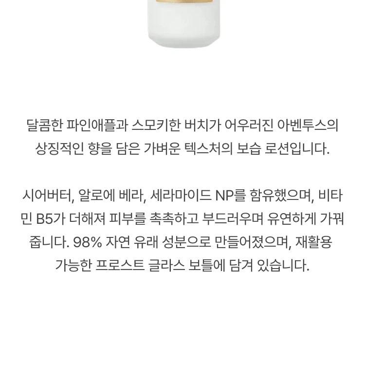 크리드 어벤투스 포 허 핸드 앤 바디 로션