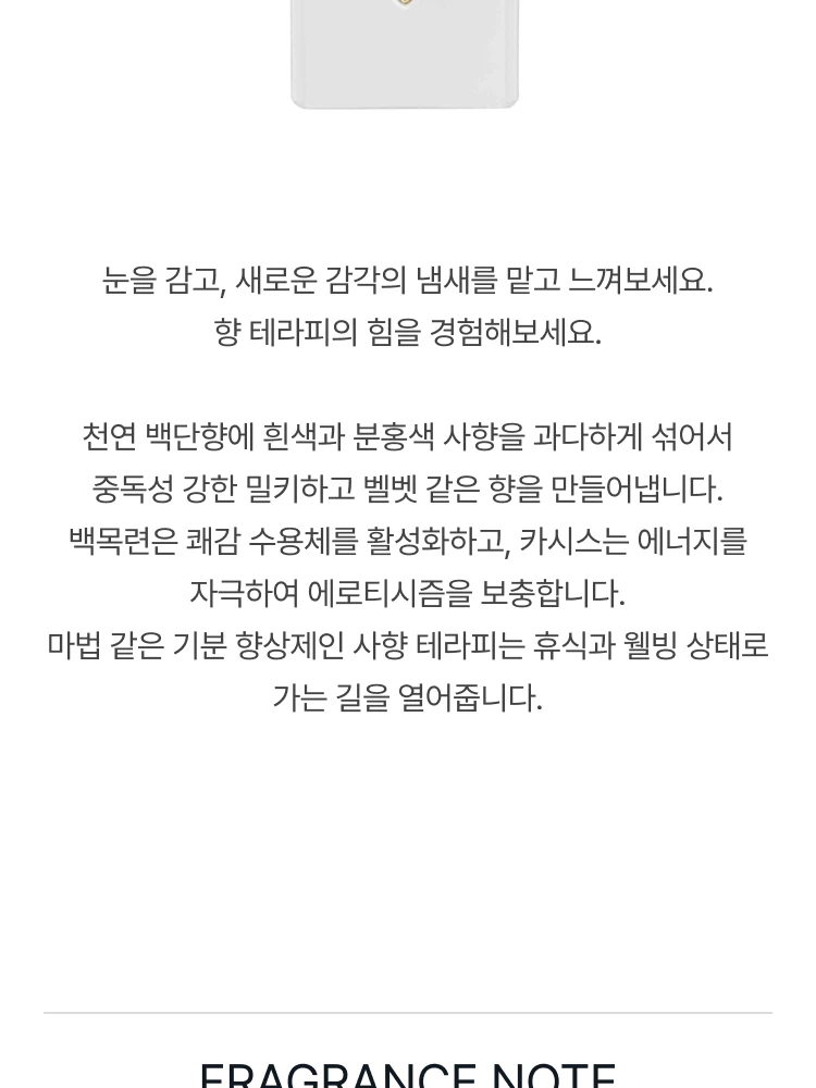 이니시오 퍼퓸 머스크 테라피 엑스뜨레 드 퍼퓸