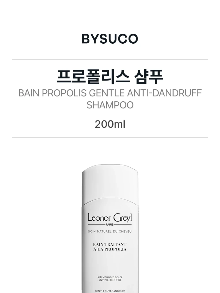 레오놀그렐 프로폴리스 샴푸