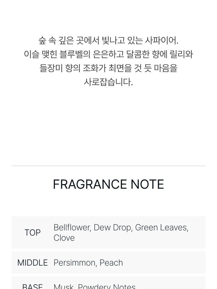 조 말론 와일드 블루벨 오 드 코롱