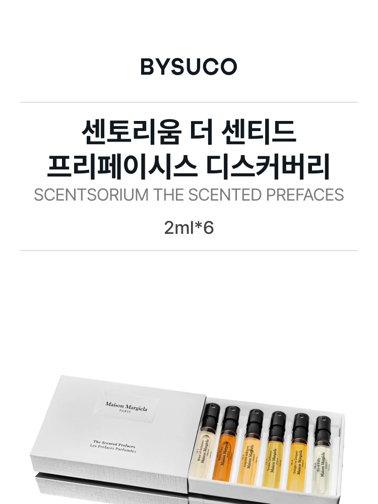 메종 마르지엘라 센토리움 더 센티드 프리페이시스 디스커버리