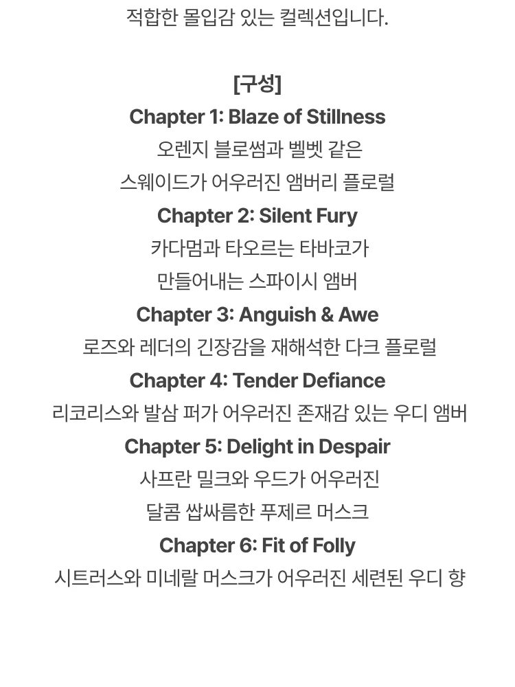 메종 마르지엘라 센토리움 더 센티드 프리페이시스 디스커버리