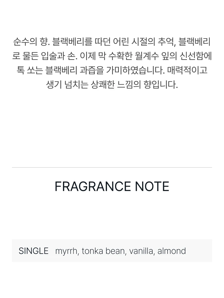 조 말론 블랙베리 앤 베이 코롱