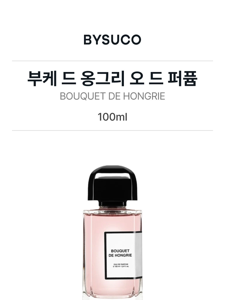 비디케이 부케 드 옹그리 오 드 퍼퓸