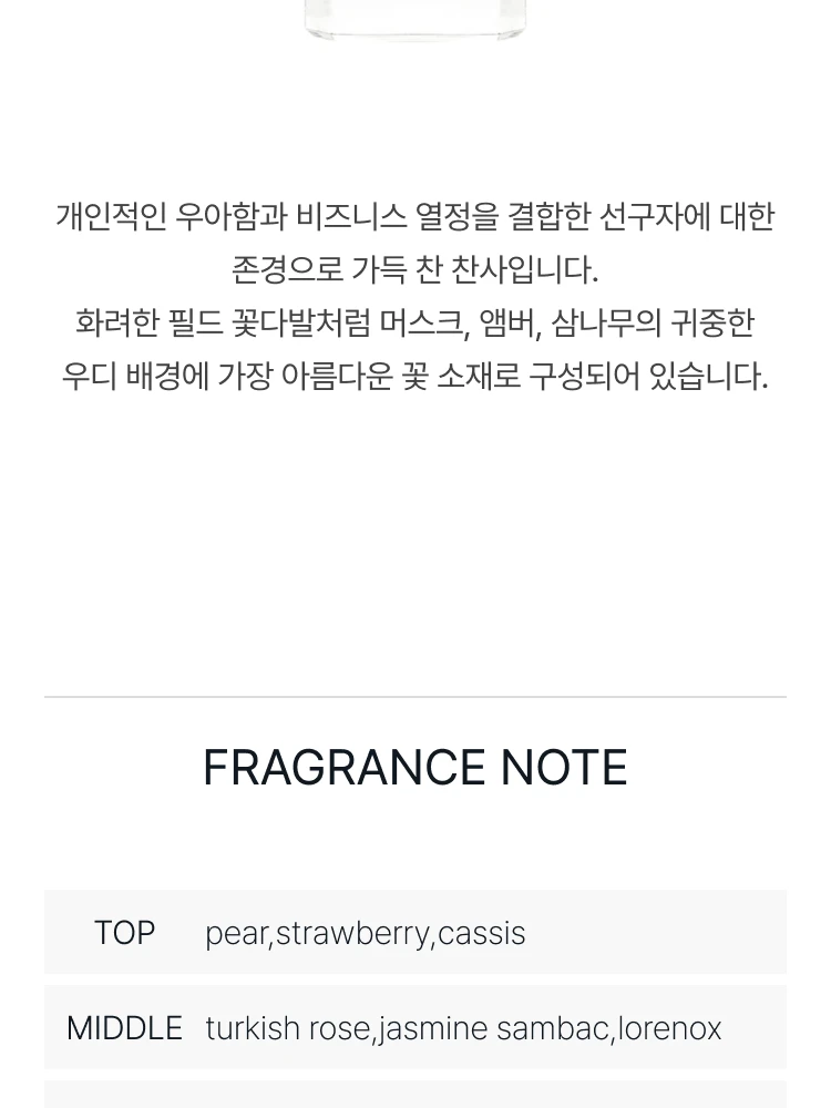 비디케이 부케 드 옹그리 오 드 퍼퓸