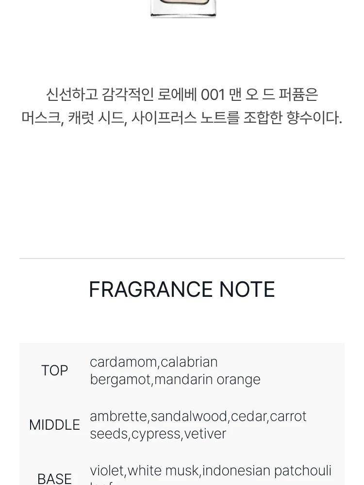 로에베 001 맨 오 드 퍼퓸