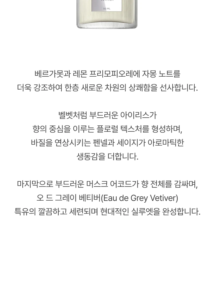 톰 포드 오 드 그레이 베티버 오 드 뚜왈렛