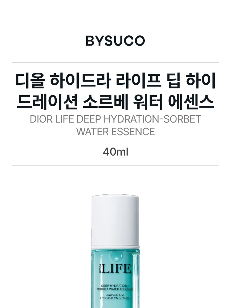 디올 하이드라 라이프 딥 하이드레이션 소르베 워터 에센스