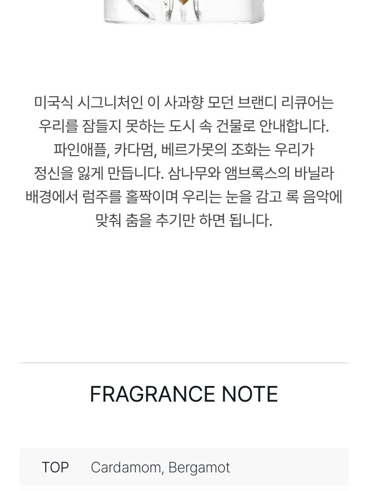 킬리안 애플 브랜디 온 더 락스 오 드 퍼퓸