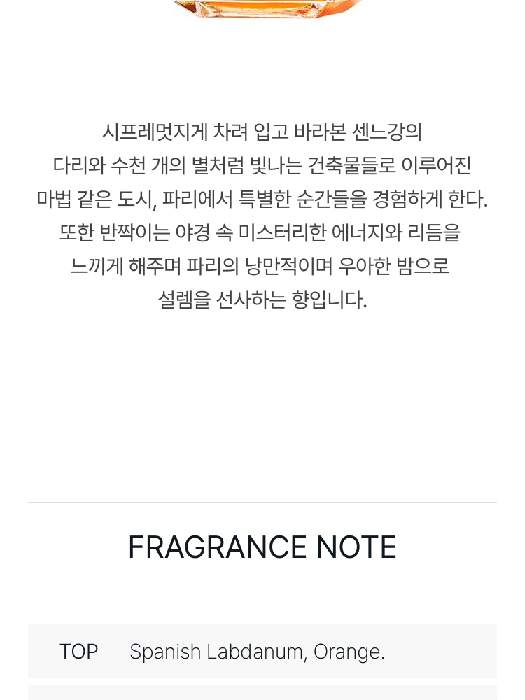 메종 프란시스 커정 그랑 수와 오 드 퍼퓸