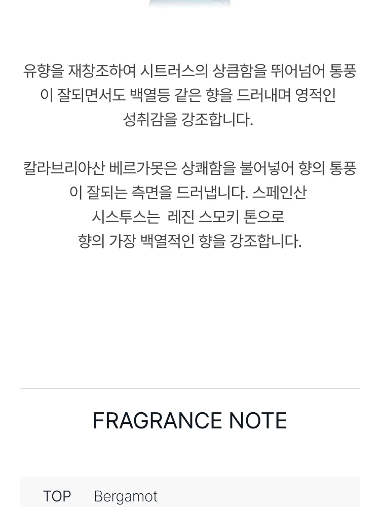 아틀리에 코롱 앙상 셀레스테 오 드 퍼퓸