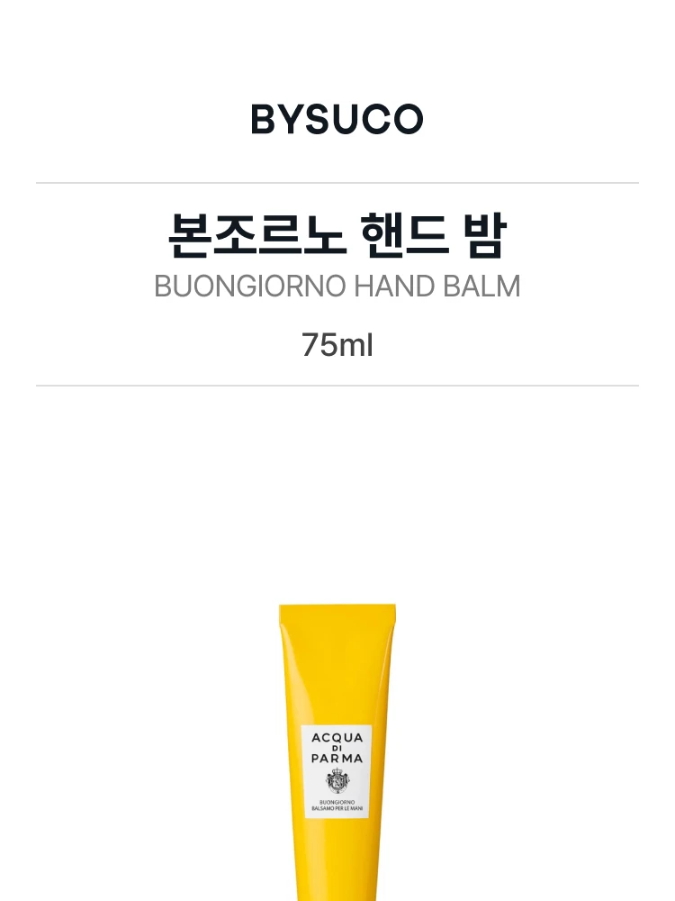 아쿠아 디 파르마 본조르노 핸드 밤
