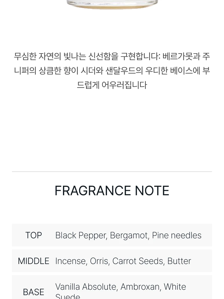 바이레도 집시 워터 앱솔뤼 드 퍼퓸