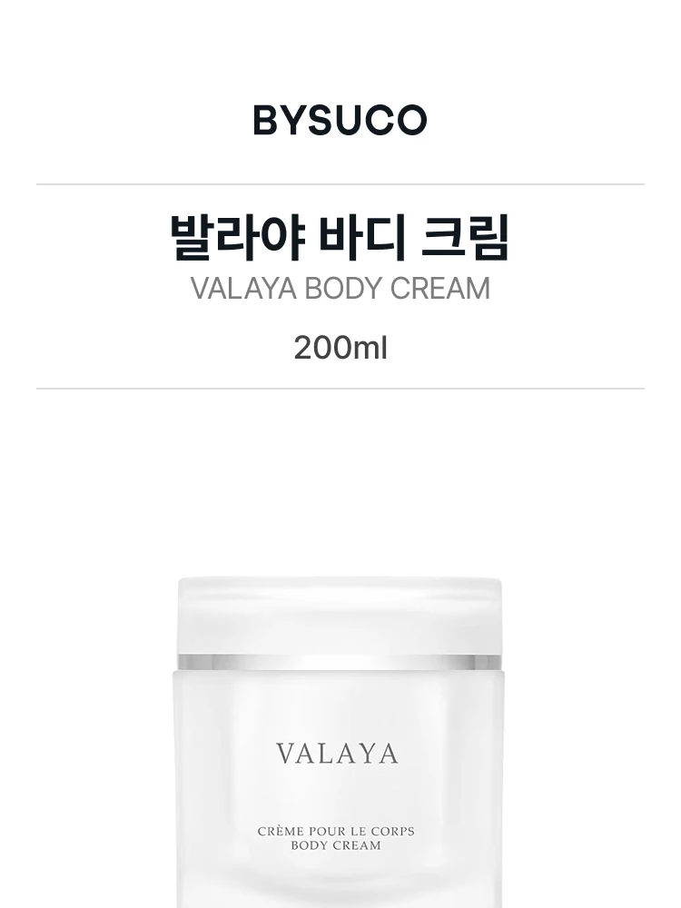 퍼퓸 드 말리 발라야 바디 크림