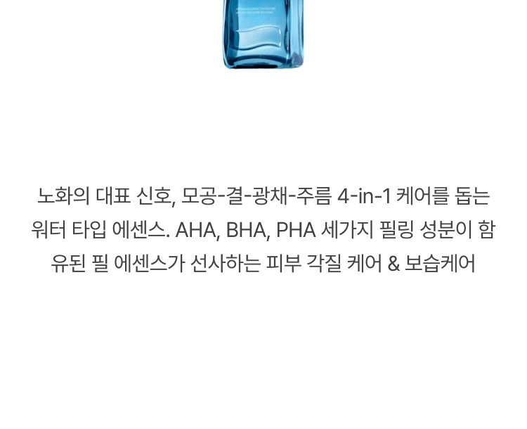 비오템 옴므 포스 수프림 라이프 필 에센스