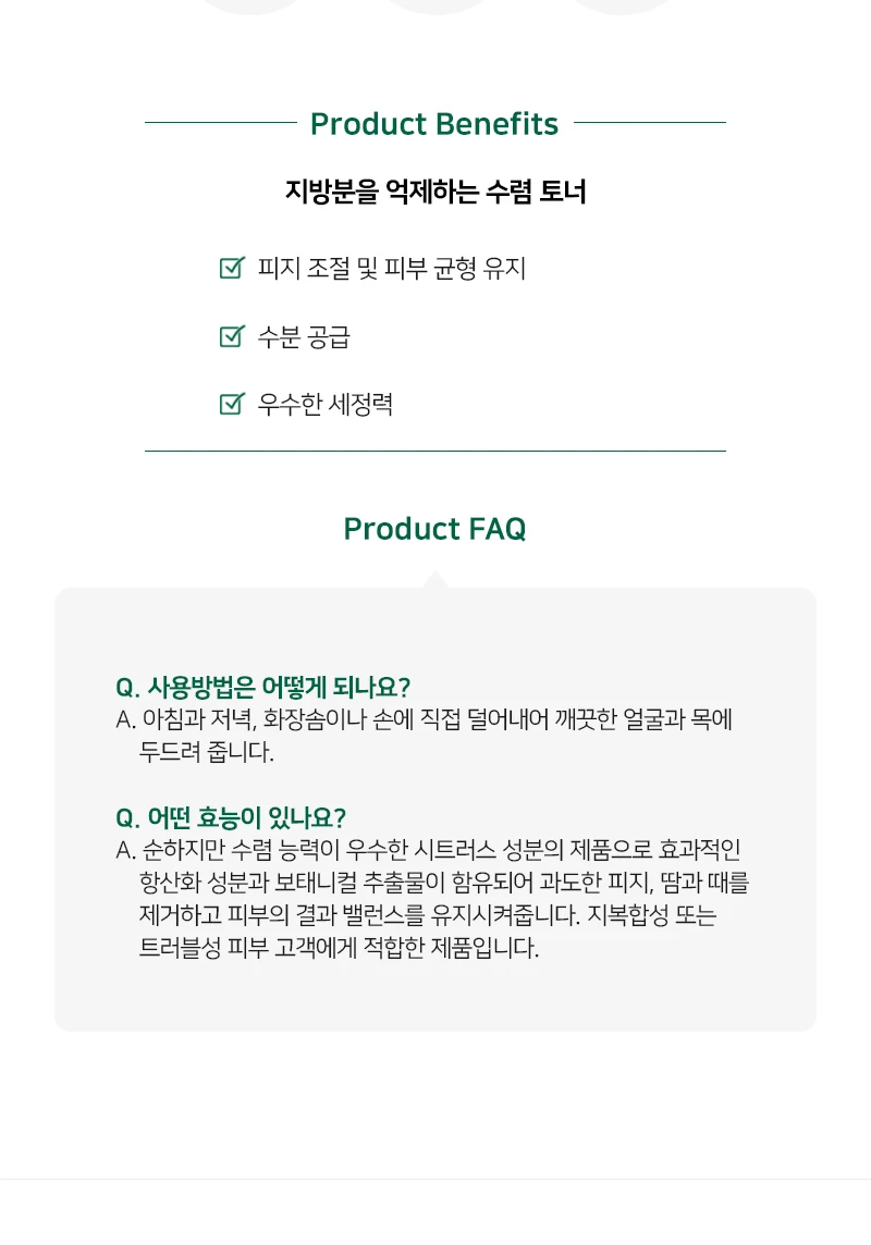 이솝 비터 오렌지 아스트린젠트 토너