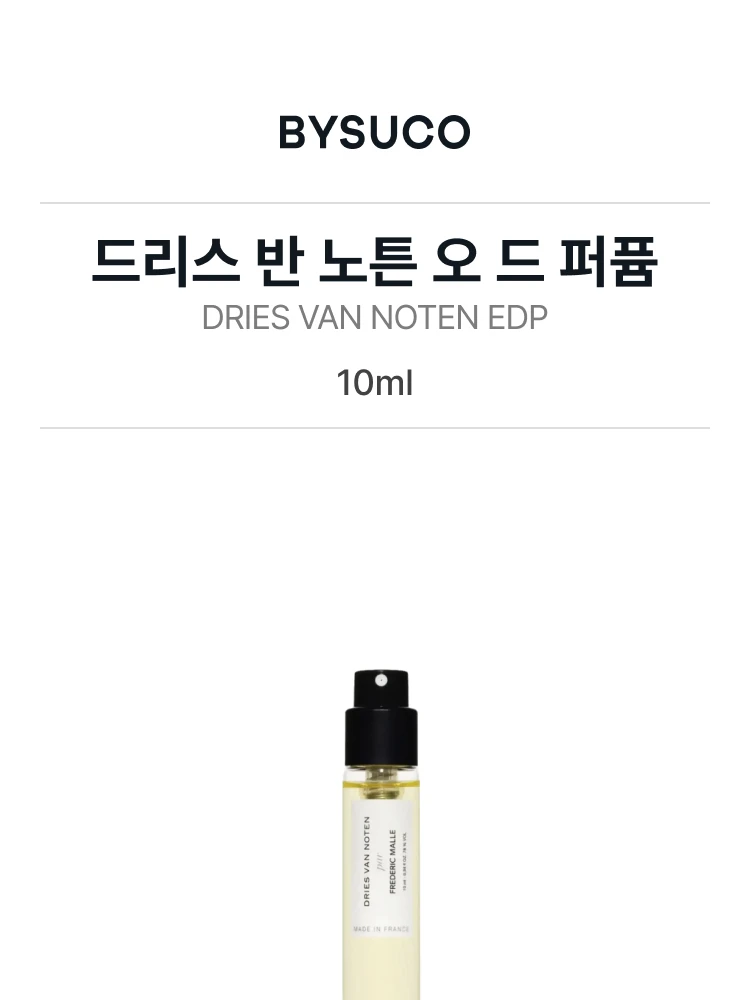 프레데릭 말 드리스 반 노튼 오 드 퍼퓸