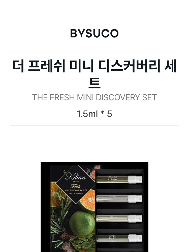 킬리안 더 프레쉬 미니 디스커버리 세트