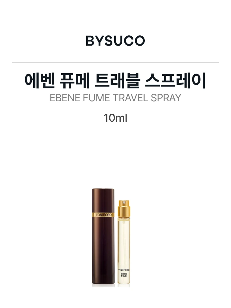 톰 포드 에벤 퓨메 트래블 스프레이