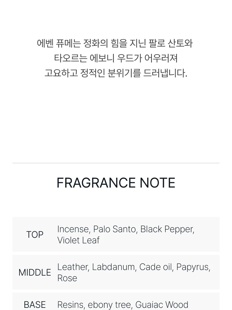 톰 포드 에벤 퓨메 트래블 스프레이