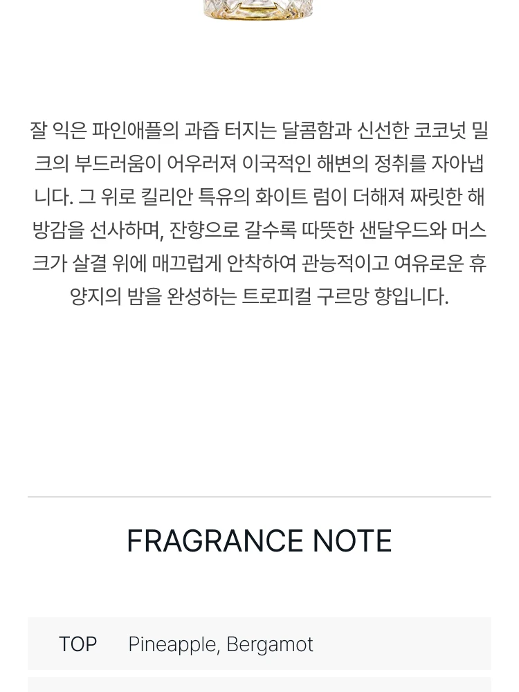 킬리안 피나 파라이소
