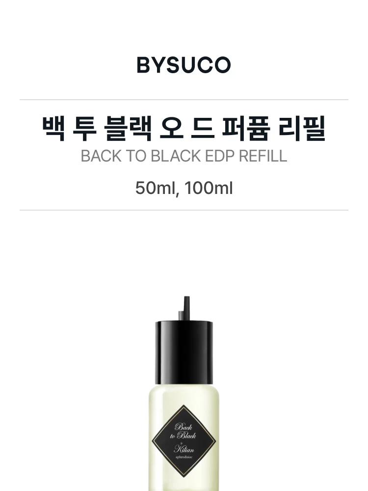 킬리안 백 투 블랙 오 드 퍼퓸 리필