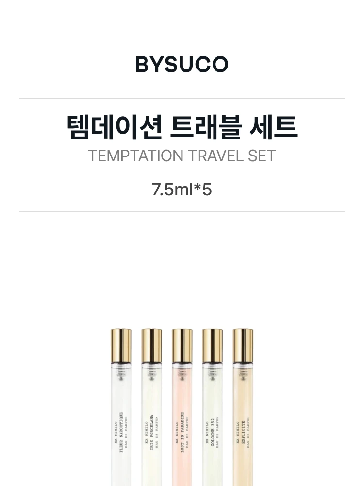 엑스 니힐로 템데이션 트래블 세트