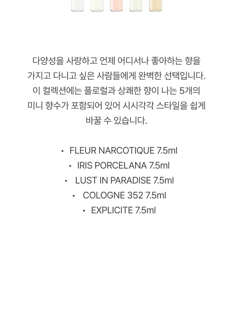 엑스 니힐로 템데이션 트래블 세트