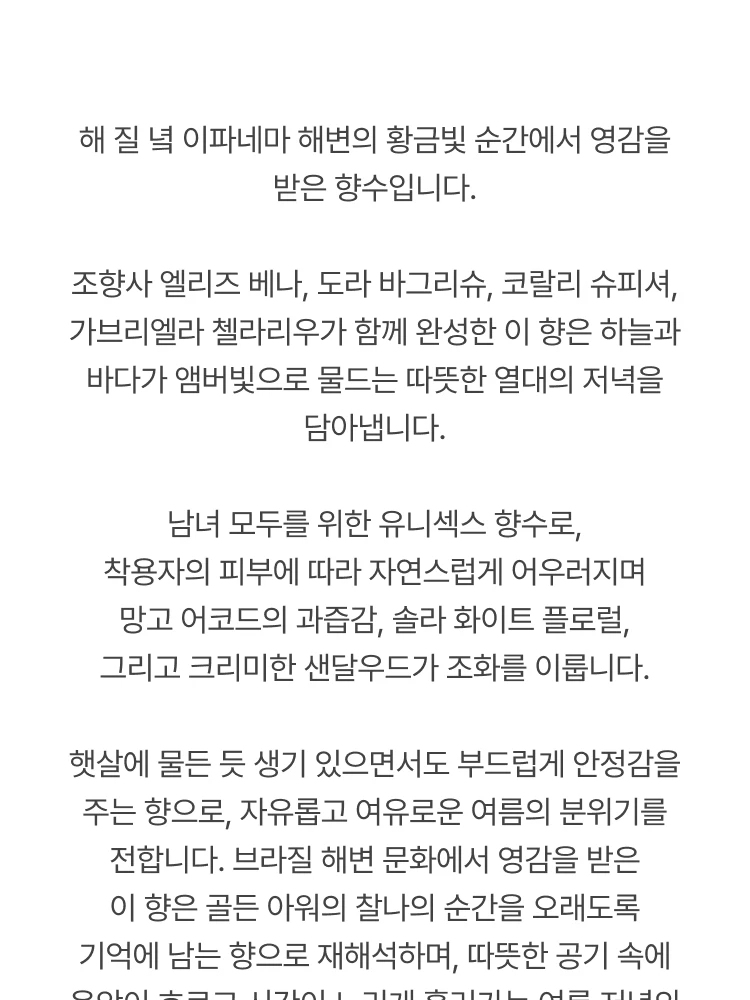 메종 마르지엘라 체이싱 선 셋츠 오 드 뚜왈렛