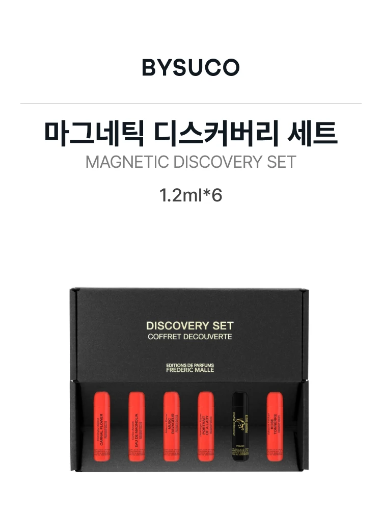 프레데릭 말 마그네틱 디스커버리 세트