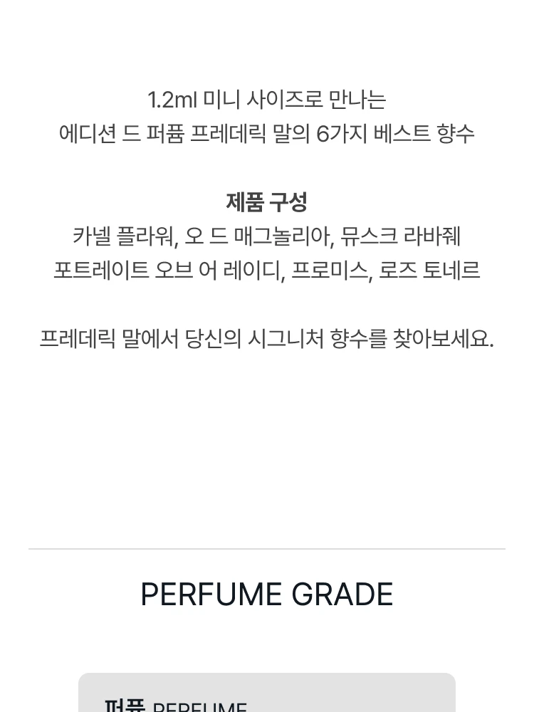 프레데릭 말 마그네틱 디스커버리 세트