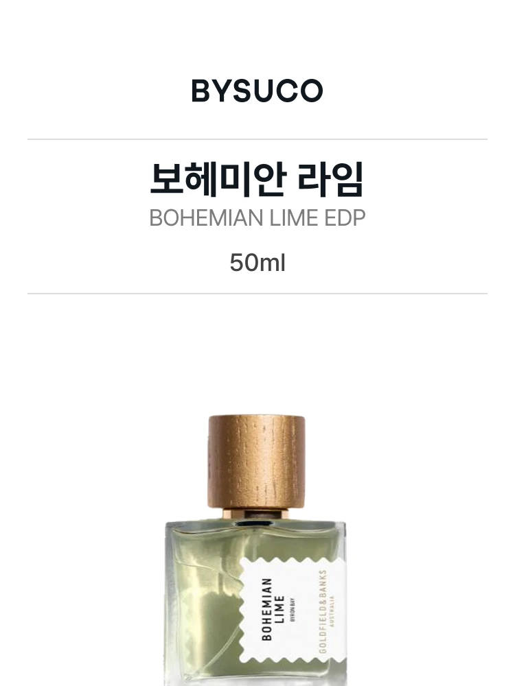 골드필드 앤 뱅크 보헤미안 라임
