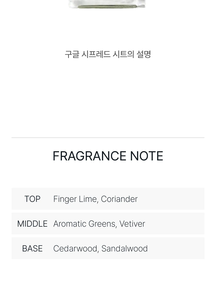 골드필드 앤 뱅크 보헤미안 라임