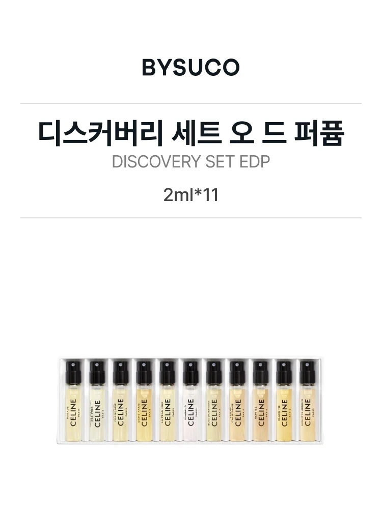 셀린느 디스커버리 세트 오 드 퍼퓸