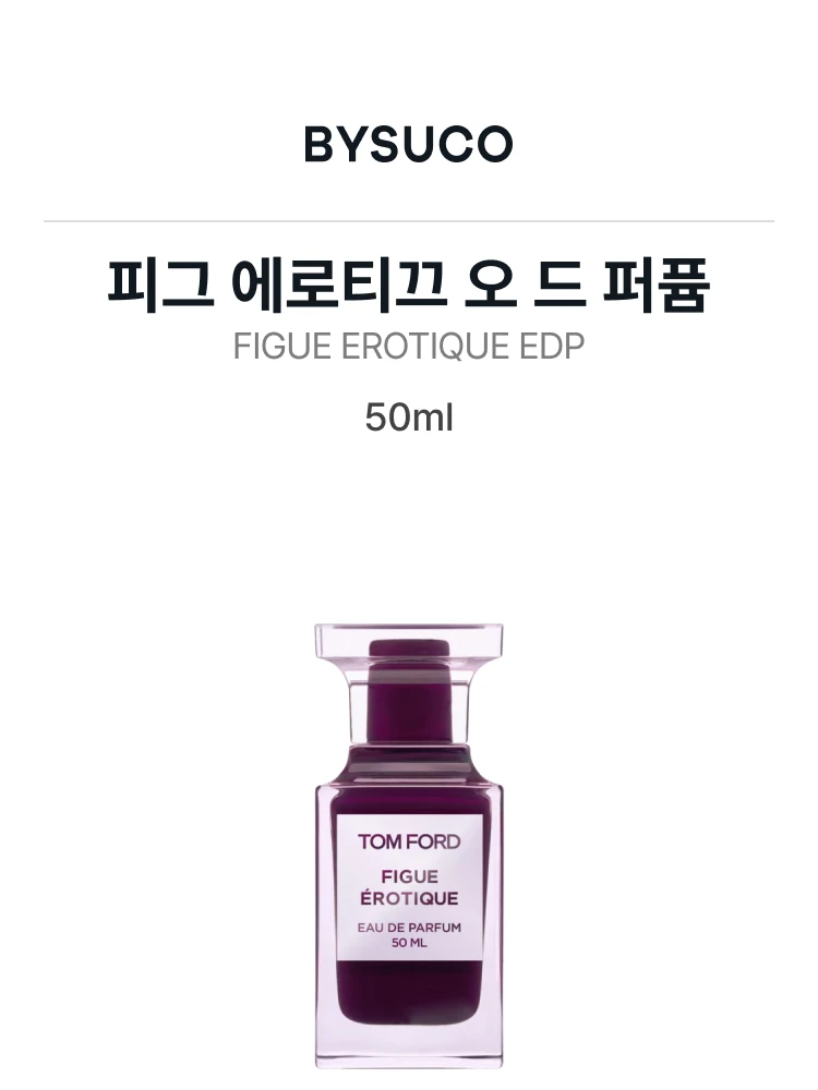 톰 포드 피그 에로티끄 오 드 퍼퓸