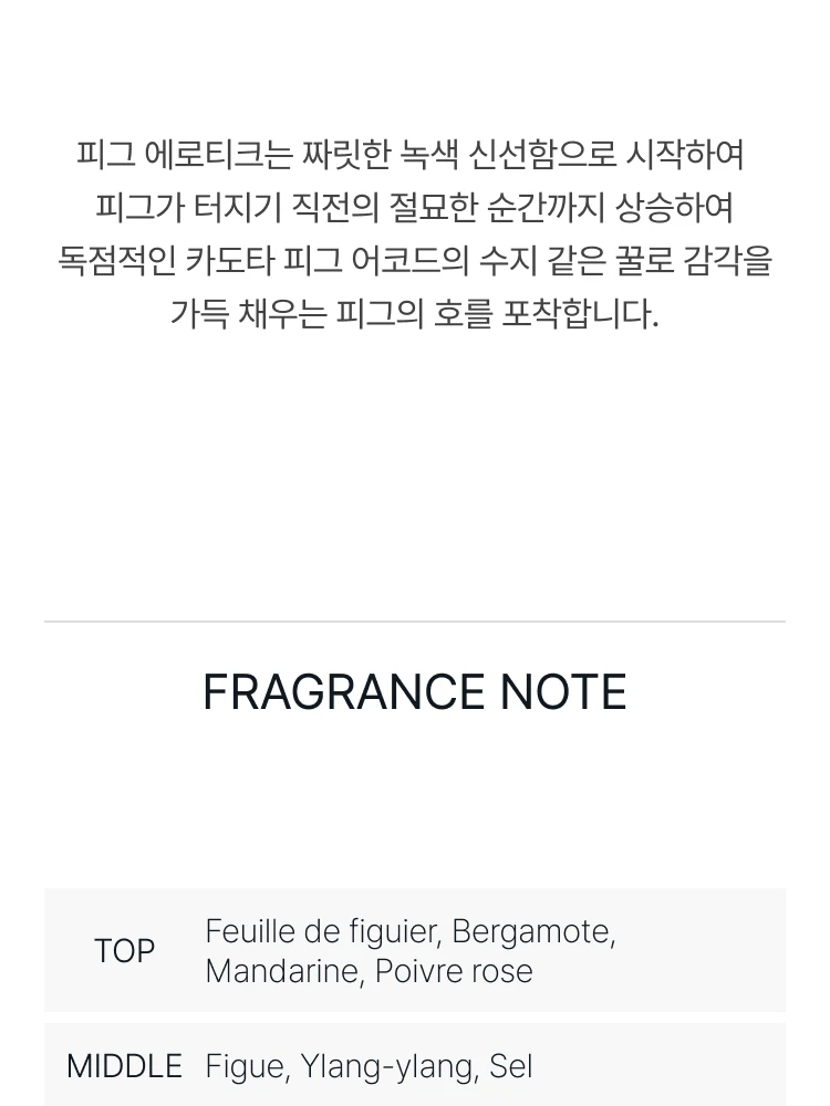 톰 포드 피그 에로티끄 오 드 퍼퓸