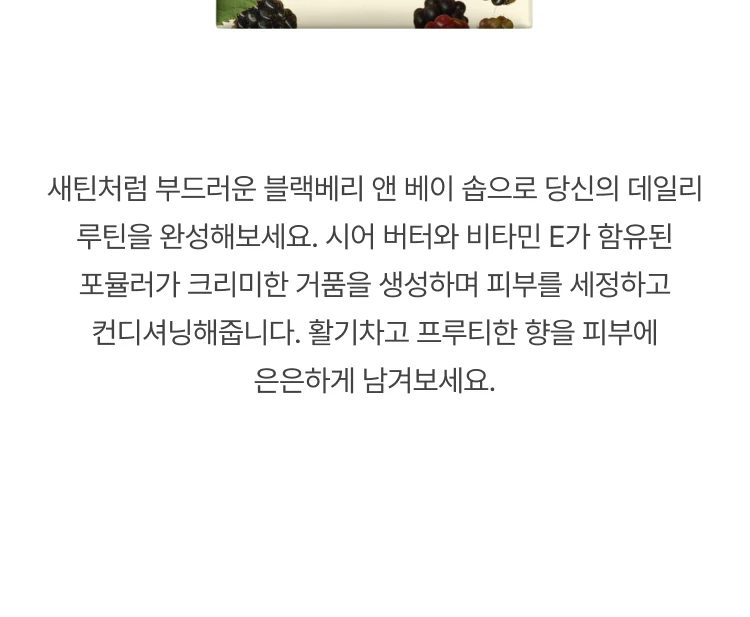 조 말론 블랙베리 앤 베이 솝