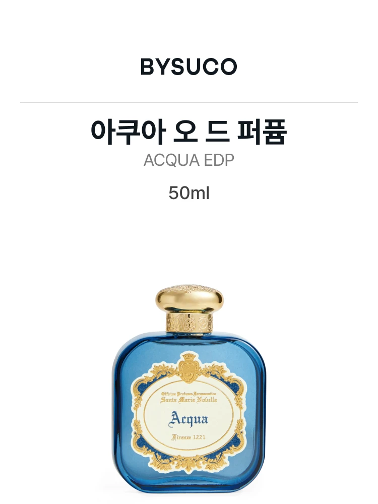 산타 마리아 노벨라 아쿠아 오 드 퍼퓸