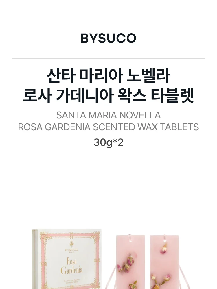 산타 마리아 노벨라 (SET) 로사 가데니아 EDC + 왁스 타블렛