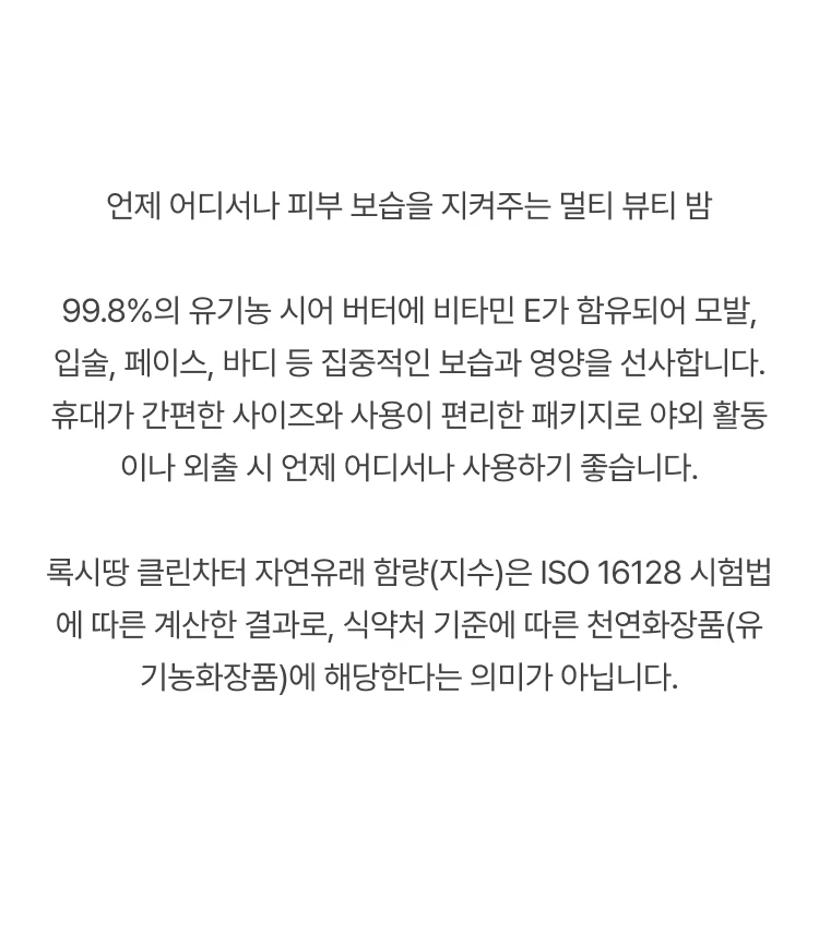 록시땅 퓨어 시어 버터