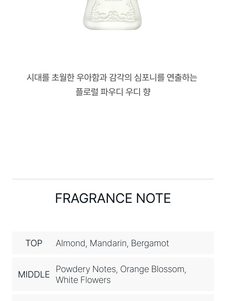 퍼퓸 드 말리 발라야 익스클루시브 오 드 퍼퓸