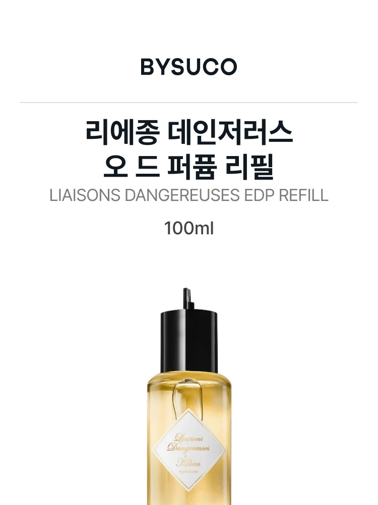 킬리안 리에종 데인저러스 오 드 퍼퓸 리필