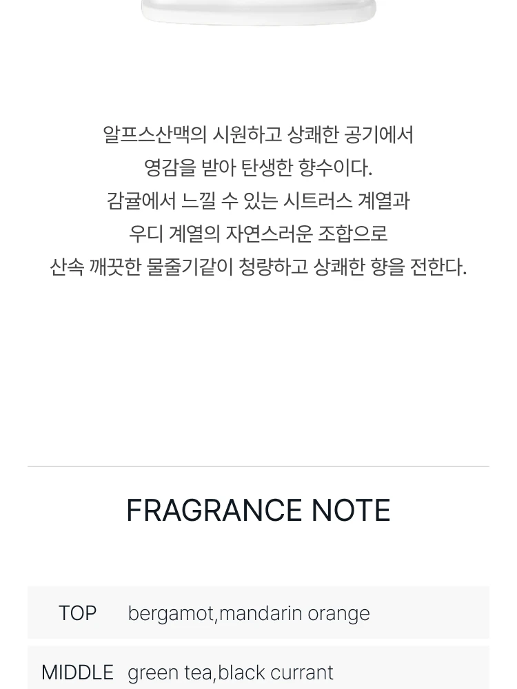 크리드 실버 마운틴 워터 오 드 퍼퓸