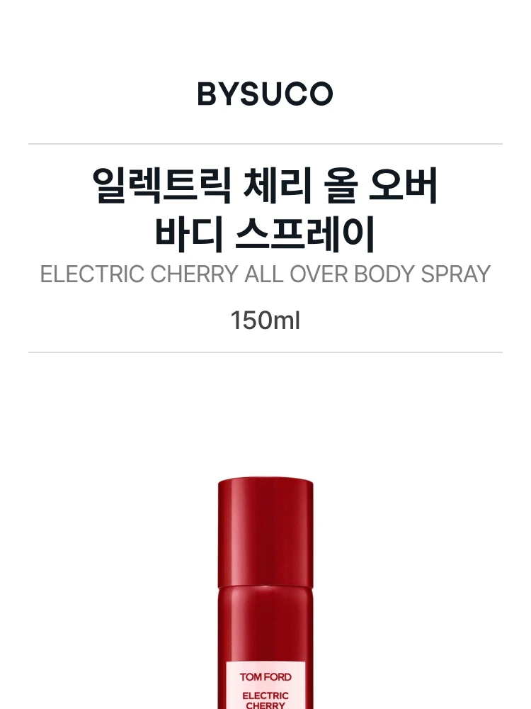 톰 포드 일렉트릭 체리 올 오버 바디 스프레이