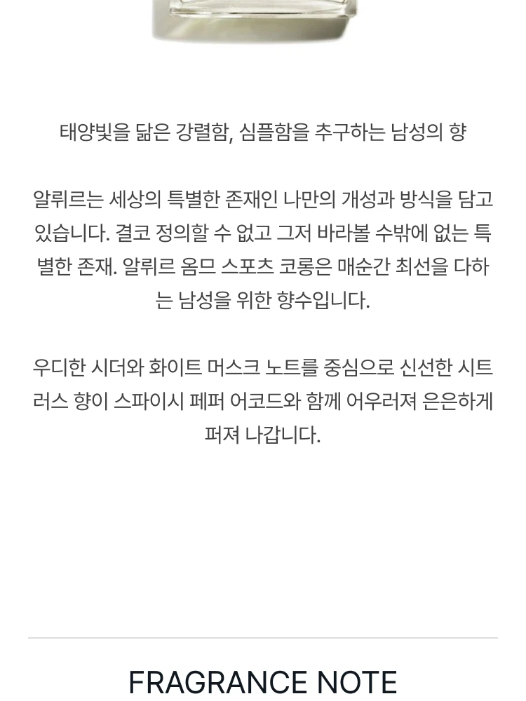 샤넬 알뤼르 옴므 스포츠 오 드 코롱
