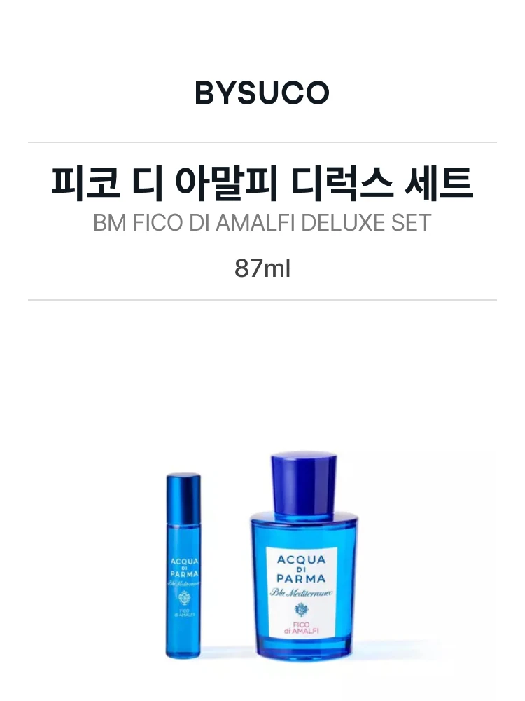 아쿠아 디 파르마 피코 디 아말피 디럭스 세트