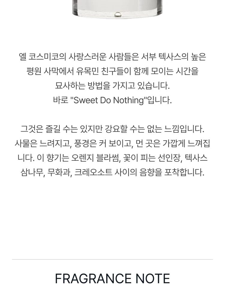 디에스 앤 더가 스윗 두 낫띵 오 드 퍼퓸