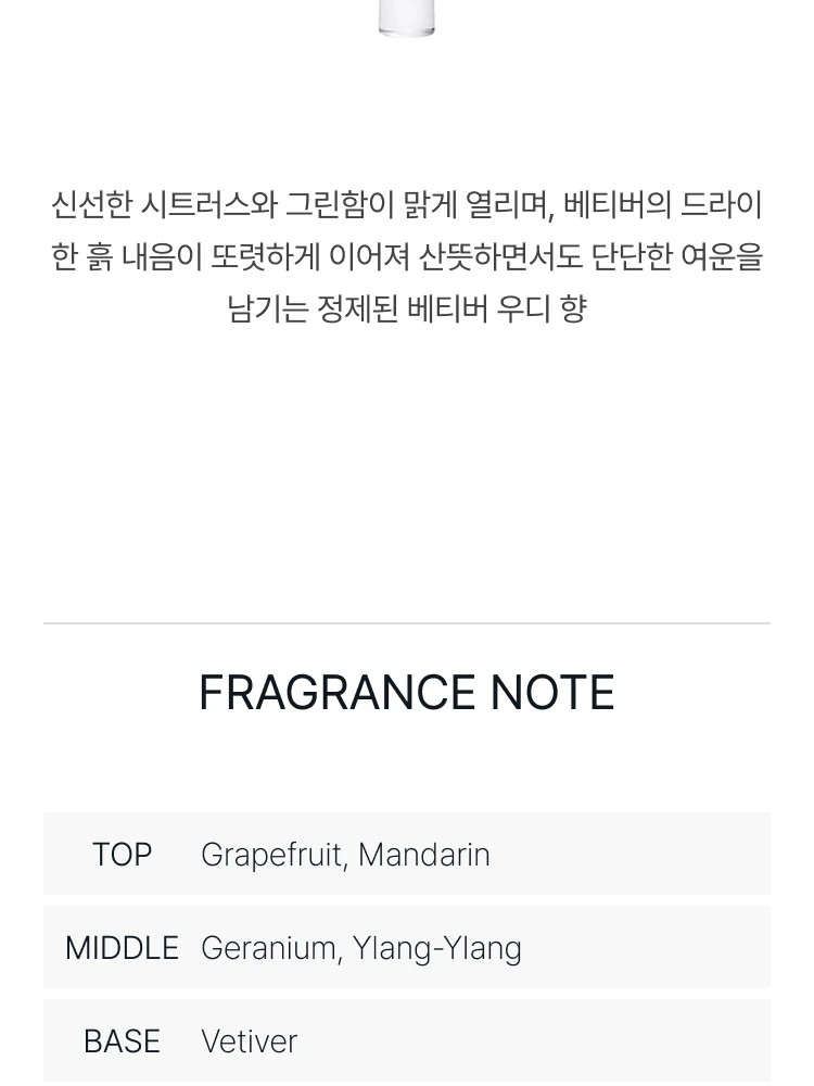 딥티크 베티베리오 오 드 뚜왈렛