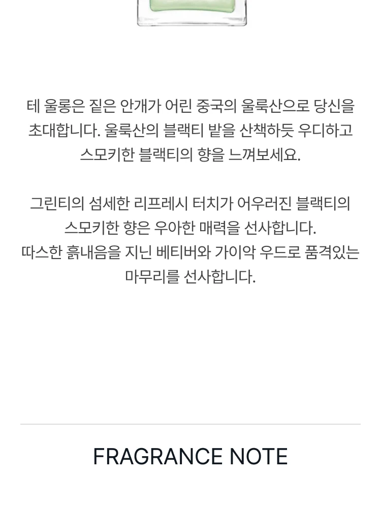 조르지오 아르마니 프리베 테 울롱 나크레 오 드 뚜왈렛