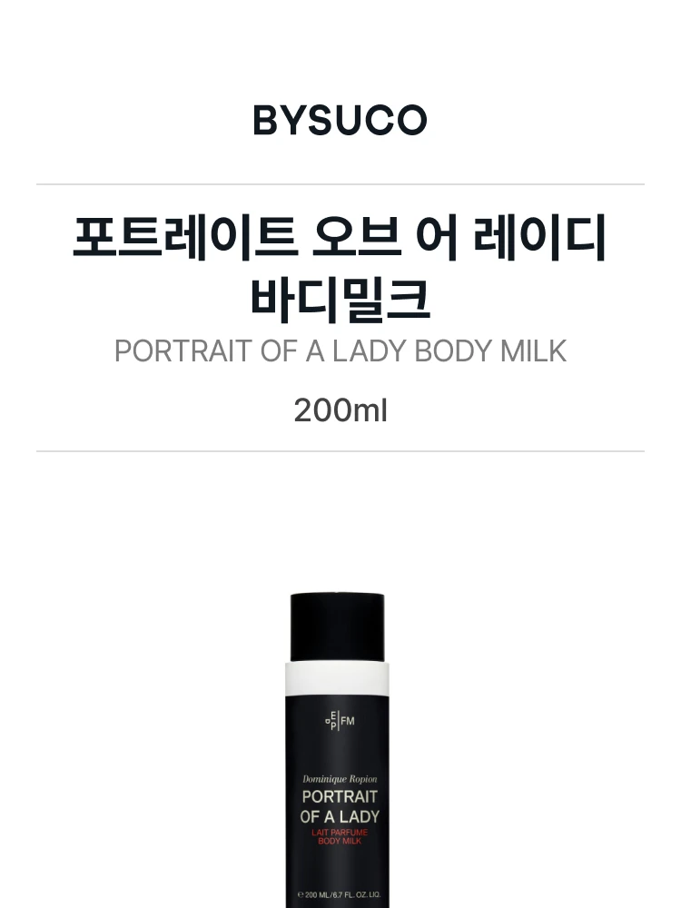 프레데릭 말 포트레이트 오브 어 레이디 바디밀크